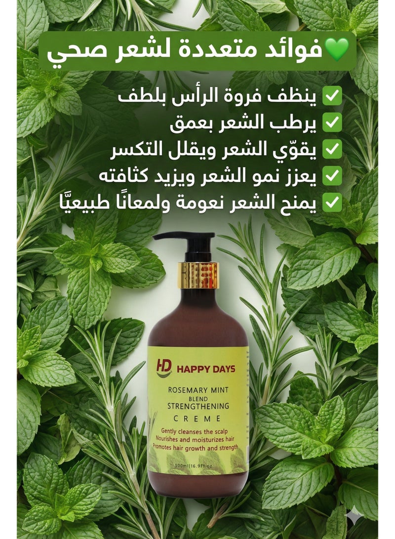 هبي ديز كريم تقوية الشعر بالكليل الجبل والنعناع من هبي ديز - Image 4